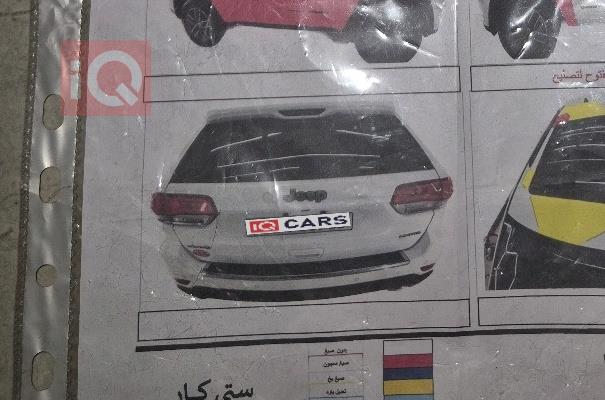 جيب جراند شيروكي